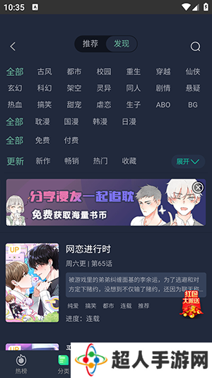 伊耽漫画app安卓版下载-伊耽漫画最新版2025下载安装v1.3