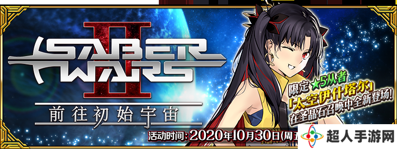 命运冠位指定