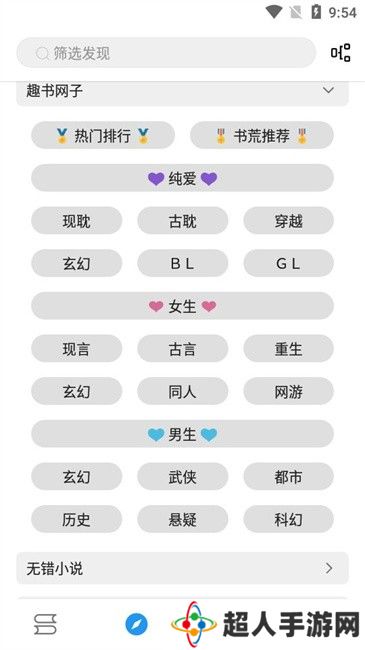 鲨鱼阅读app免费版下载-鲨鱼阅读免费版手机最新下载v3.23.110211