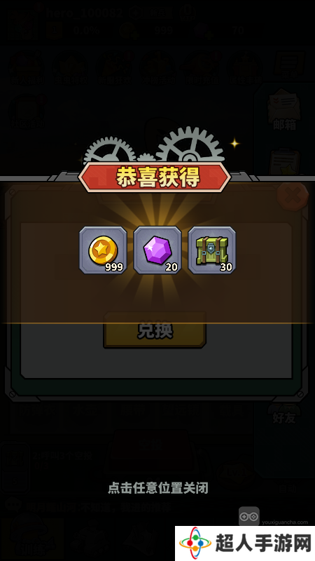 微信小程序虫虫大作战2兑换码福利礼包大全