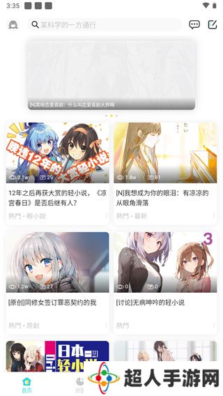 轻之国度安卓版下载安装-轻之国度安卓版下载v3.0.2
