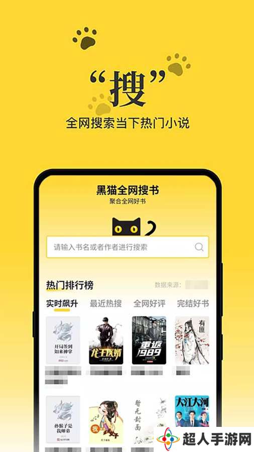 黑猫小说app最新安卓版下载-黑猫小说下载官方正版v1.1