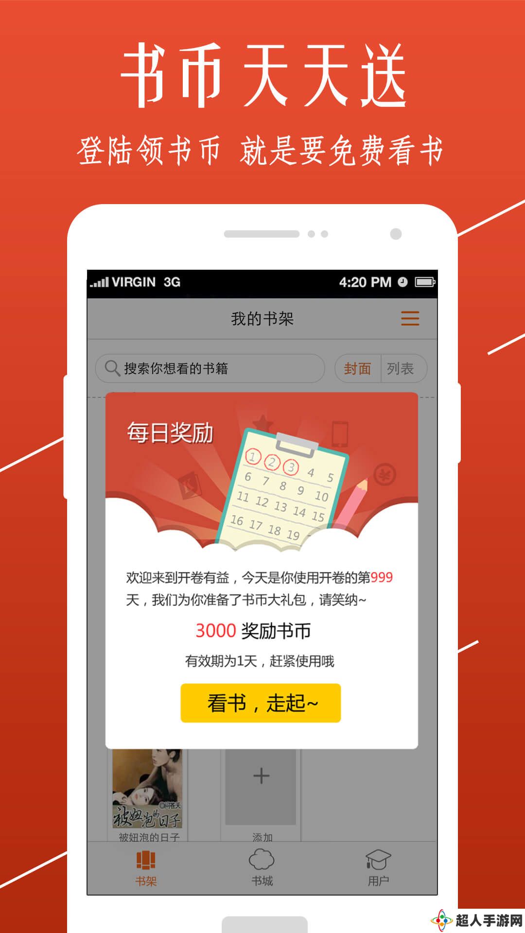 开卷小说app官方正版下载-开卷小说官方正版免费下载v7.880