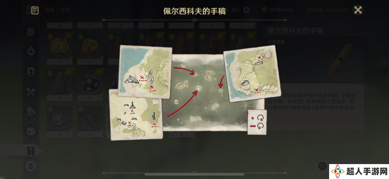 原神远海诗夏游纪其六晶核解密步骤攻略