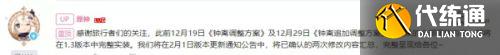原神1.3版本更新内容一览