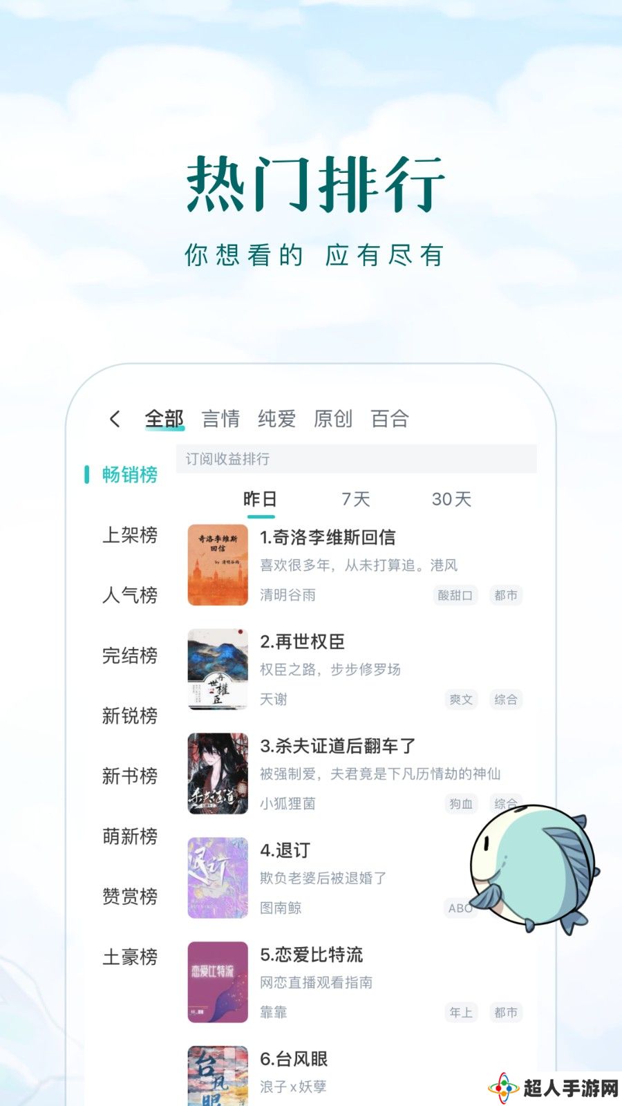 长佩阅读免登录版下载-长佩阅读免登录版手机最新下载v2.6.7.4