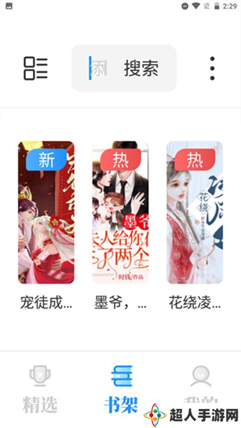 海鱼小说app官方正版下载安装-海鱼小说官方正版下载v1.4.04
