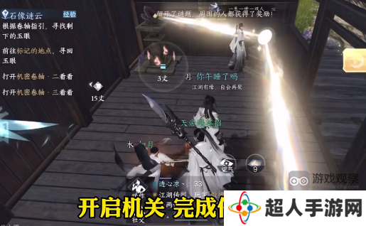 逆水寒手游石像谜云攻略眼珠位置大全