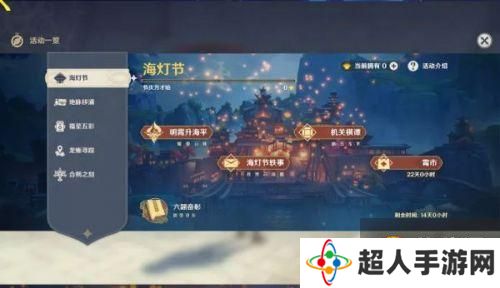 原神1.3版本更新内容一览