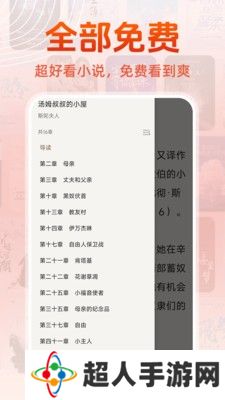 免费读小说最新版下载-免费读小说最新版手机免费下载v1.0.8