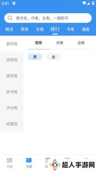 藏书阁小说官方入口下载-藏书阁小说官方入口最新免费下载v2.6.5