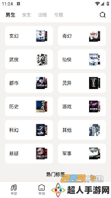 七番小说app下载2024最新版本
