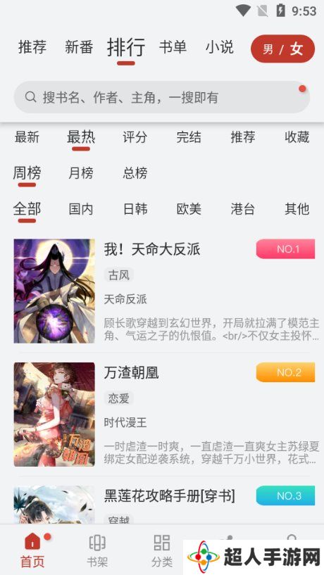 虫虫漫画免费漫画页面弹窗下载观看-虫虫漫画免费漫画无限观看官网入口v1.1