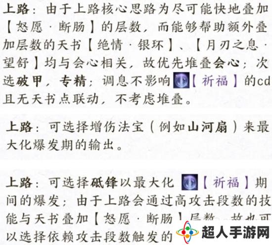 诛仙世界合欢上路法宝怎么选择 合欢上路属性进阶玩法