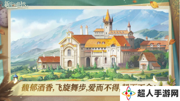 新庄园时代礼包码大全 最新礼包兑换码分享