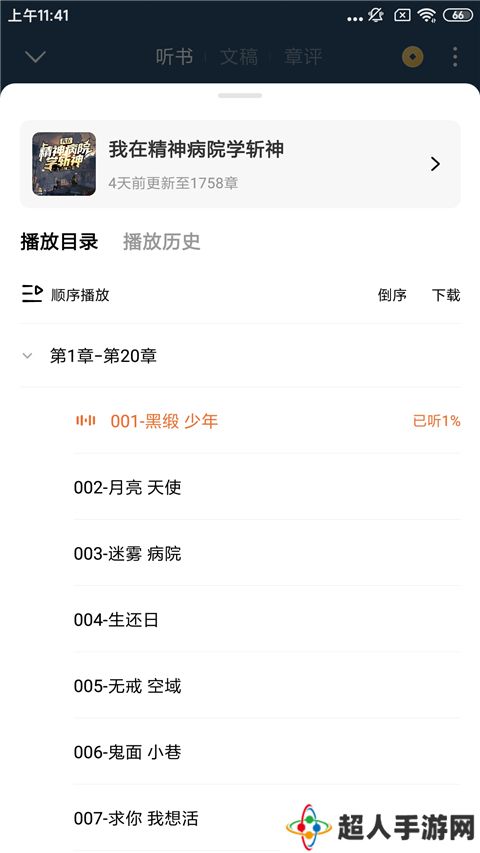 2024番茄免费小说app最新版