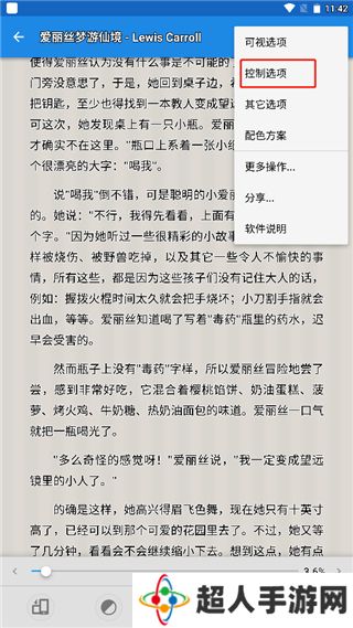 静读天下手机版