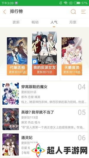 漫画资源极其丰富