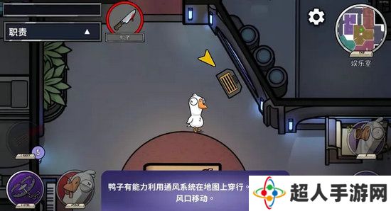 goose goose duck怎么加鸭子数量 鹅鸭杀鸭子数量调整方法介绍