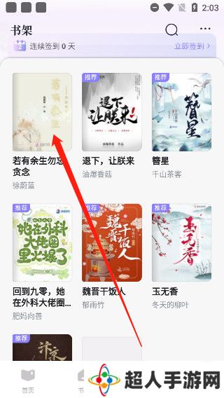 潇湘书院手机版下载-潇湘书院手机版安装包免费下载v5.0