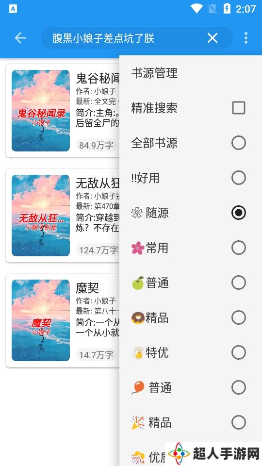 蓝猫小说手机版下载-蓝猫小说手机版免费最新下载v1.3.6