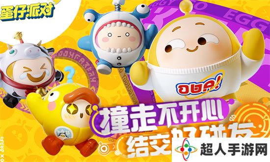手机怎么玩蛋仔派对云游戏 蛋仔派对云游戏下载攻略