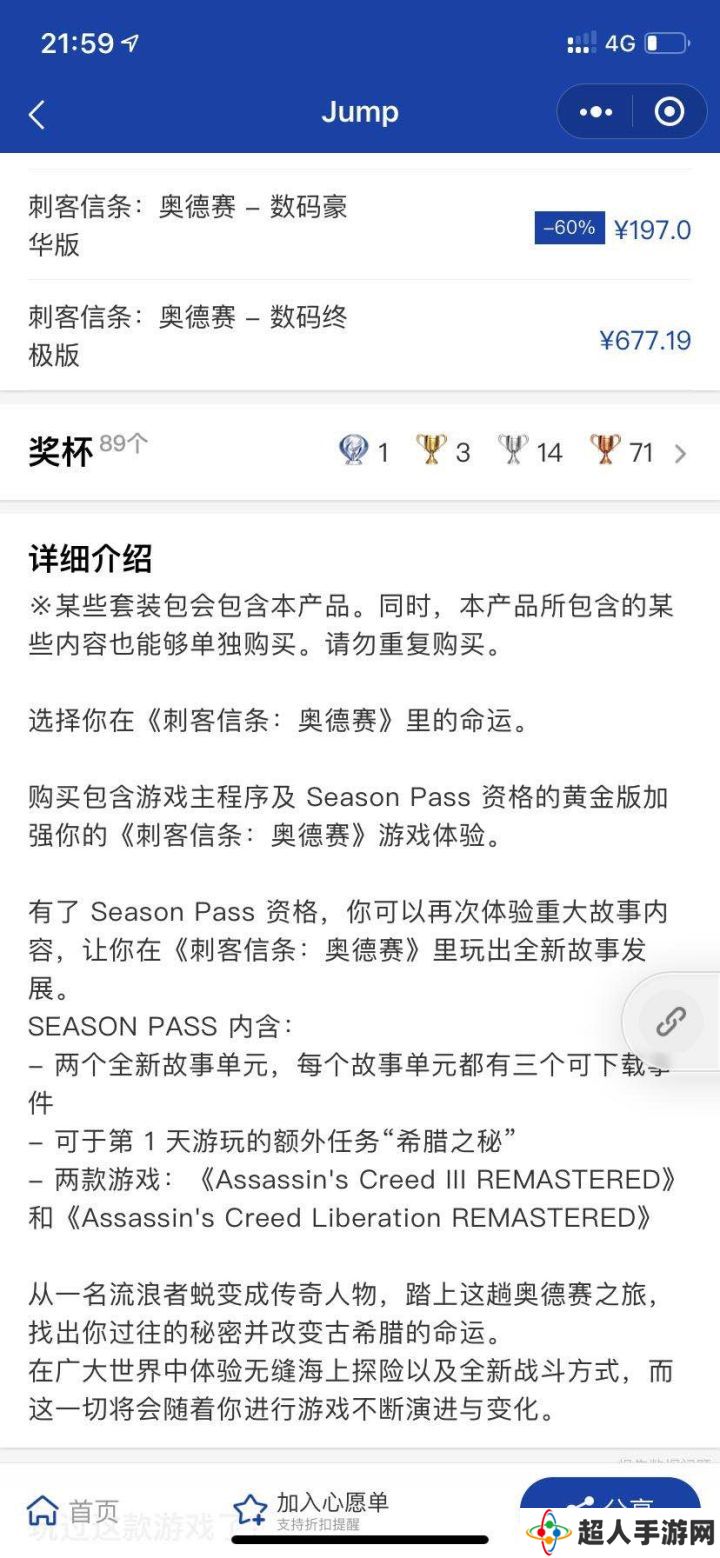 刺客信条英灵殿买哪个版本好