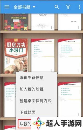 静读天下下载官方版链接-静读天下最新版下载v4.5.6