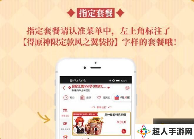 原神异世寻味礼兑换码获得方法
