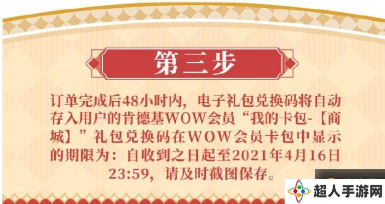 原神异世寻味礼兑换码获得方法