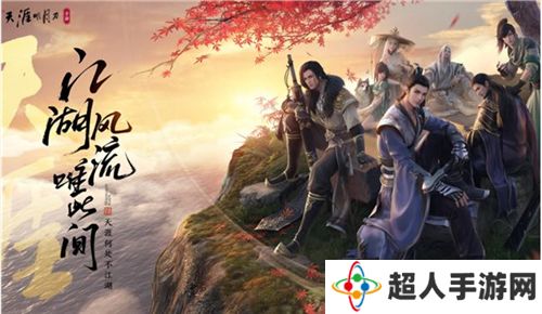 天涯明月刀手游第二天怎么玩 开荒思路