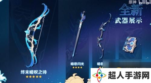 《原神》温迪专属武器强度分析 温迪专属武器怎么样