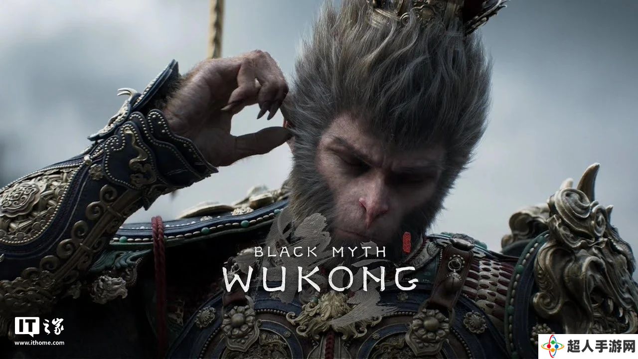 杨奇称《黑神话：悟空》海外销量占比约 30%，已经超出预期