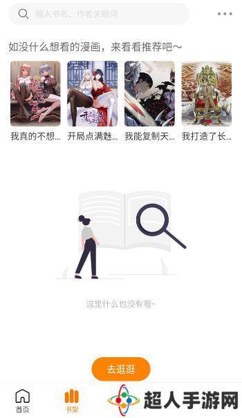 漫天星漫画app官方入口下载安装-漫天星漫画app官方入口免费版下载v2.3.5