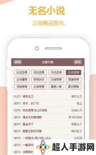 无名小说免费全本官方版下载-无名小说免费全本安卓版下载v0.0.1