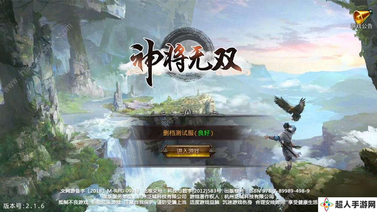 神将无双评测 在修真世界里纵横四海