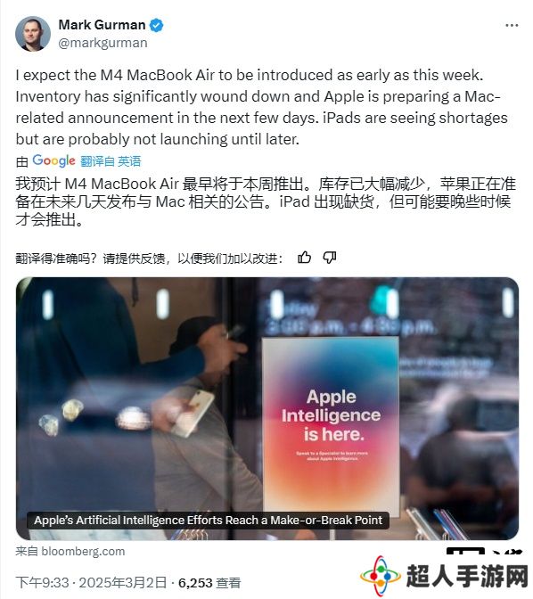 古尔曼：苹果最早本周推出 M4 芯片 2025 款 MacBook Air