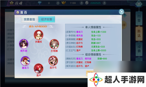 龙武手游兵魂系统揭秘出来吧SSR