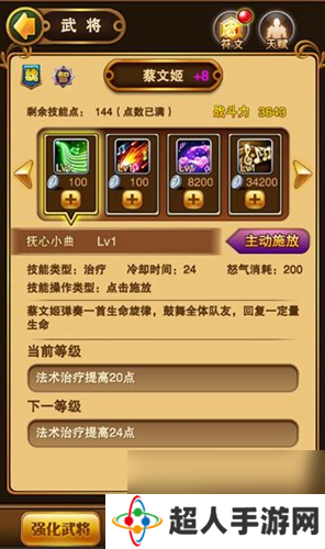 翻滚吧主公进阶指南 阵容搭配小贴士