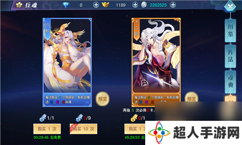 龙武手游兵魂系统揭秘出来吧SSR