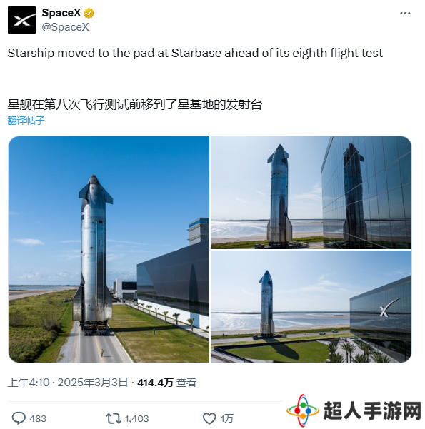 SpaceX 星舰 S34 已运抵发射场，计划明天开启第八次试飞