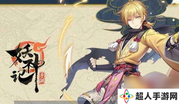 妖神记手游宗门玩法介绍宗门收益介绍