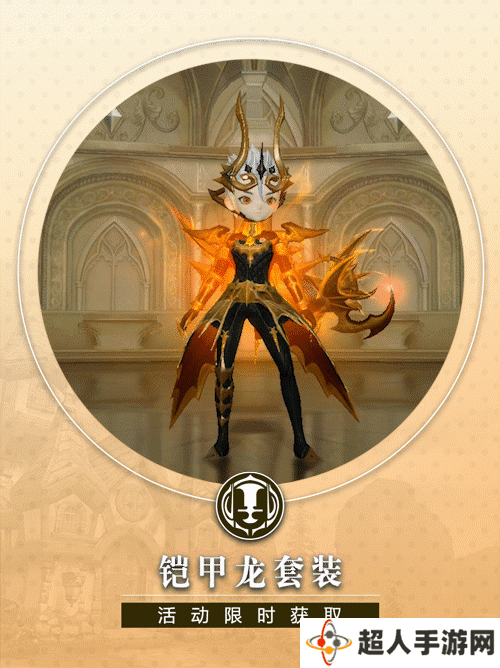 龙之谷2星愿祈福活动介绍铠甲龙套装上线