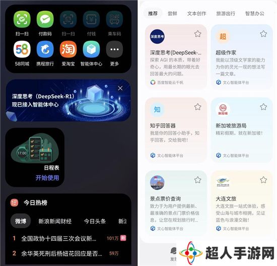 国行三星 Galaxy S25 系列手机官宣支持 DeepSeek-R1 大模型，进入 AI“智能体中心”即可体验