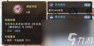 最强祖师紫命小唐如何快速推塔技巧