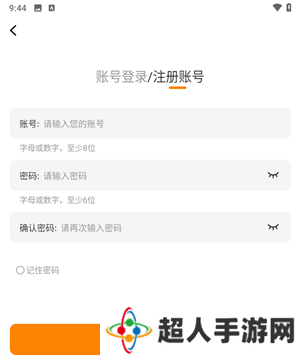 使用教程截图10