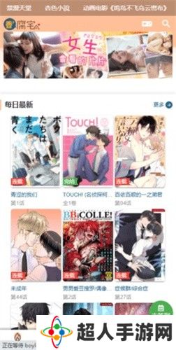 香香腐宅官方正版v1.0.9版本免费下载-香香腐宅官方正版v1.0.9版本免费下载官网入口下载v1.0.9