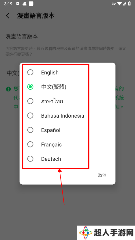 webtoon切换成中文