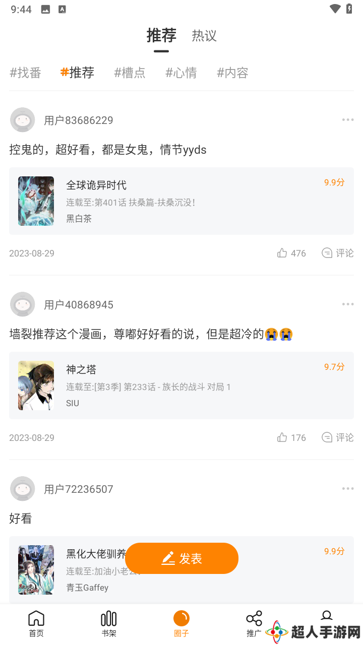 使用教程截图6