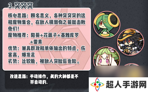 牧羊人之心阵容大全最强阵容推荐